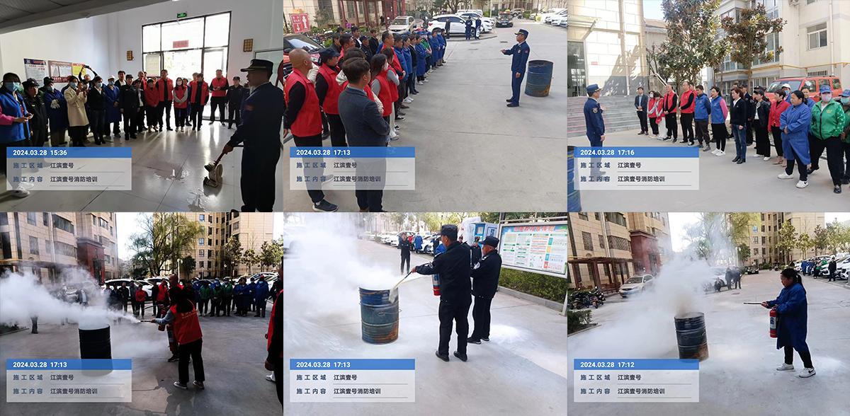 市城投物業(yè)公司黨支部開(kāi)展消防安全生產(chǎn)工作暨&ldquo;黨建引領(lǐng)筑防線，排查演練保平安&rdquo;主題黨日活動(dòng)