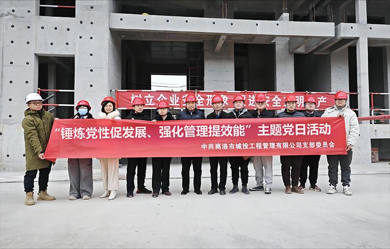 市城投工程公司黨支部開展&ldquo;錘煉黨性促發(fā)展、強化管理提效能&rdquo;主題黨日活動