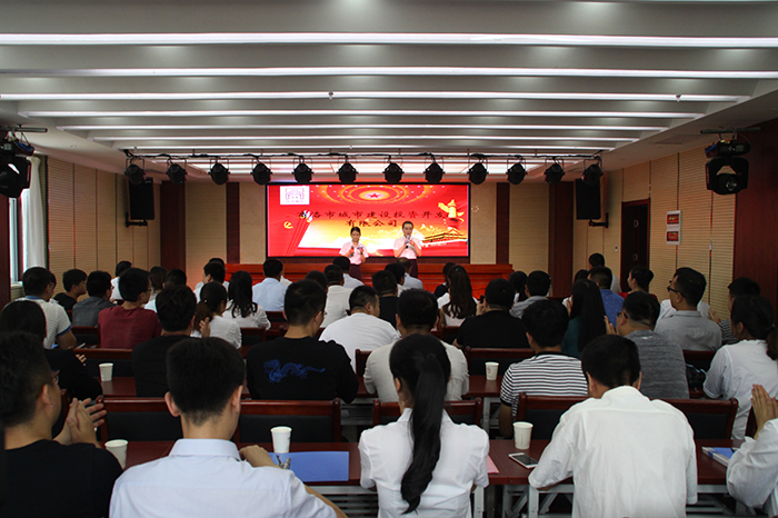 商洛市城投公司舉辦&ldquo;頌時(shí)代夢(mèng)想，揚(yáng)愛(ài)國(guó)精神&rdquo;道德講堂活動(dòng)