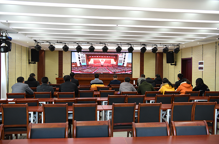 市城投公司組織收聽收看中央慶祝改革開放40周年大會實(shí)況