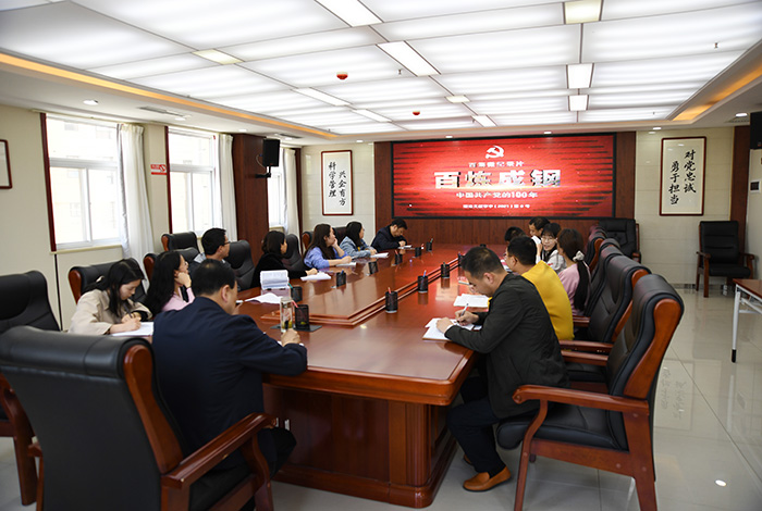 公司第一黨支部開(kāi)展&ldquo;汲取黨史力量 再添發(fā)展干勁&rdquo;黨史學(xué)習(xí)教育活動(dòng)