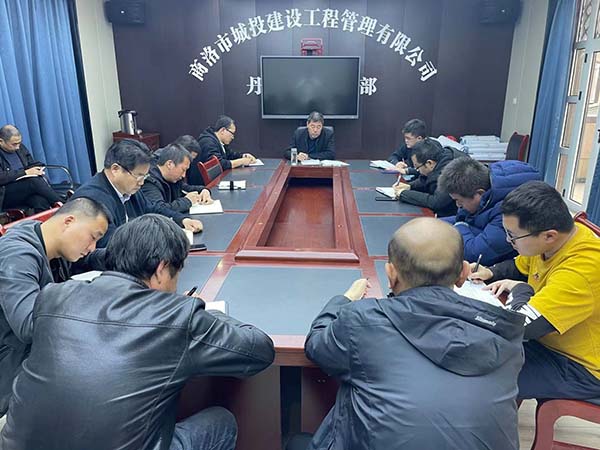 丹鶴綠洲項目部召開2021年項目工作推進(jìn)會