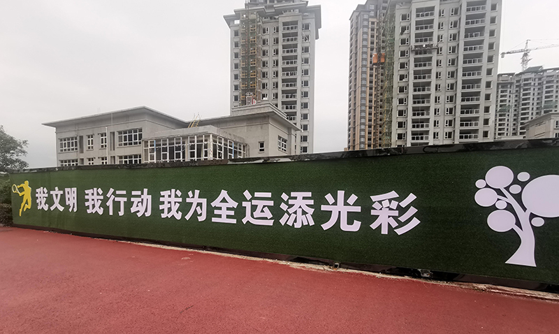 丹鶴綠洲小區(qū)助力全運(yùn)會圍墻美化工程順利完工